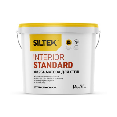Фарба глибокоматова SILTEK Interior Standard (14 кг)